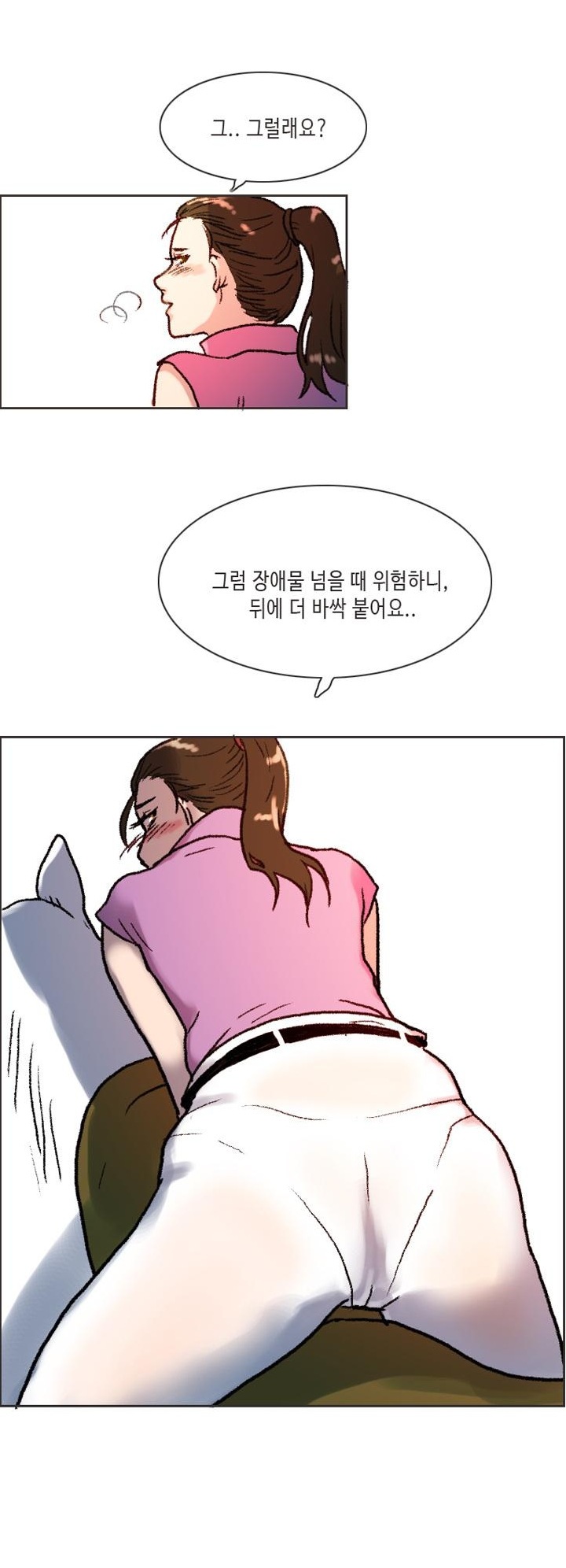 
여자 승마코치와 한 썰
