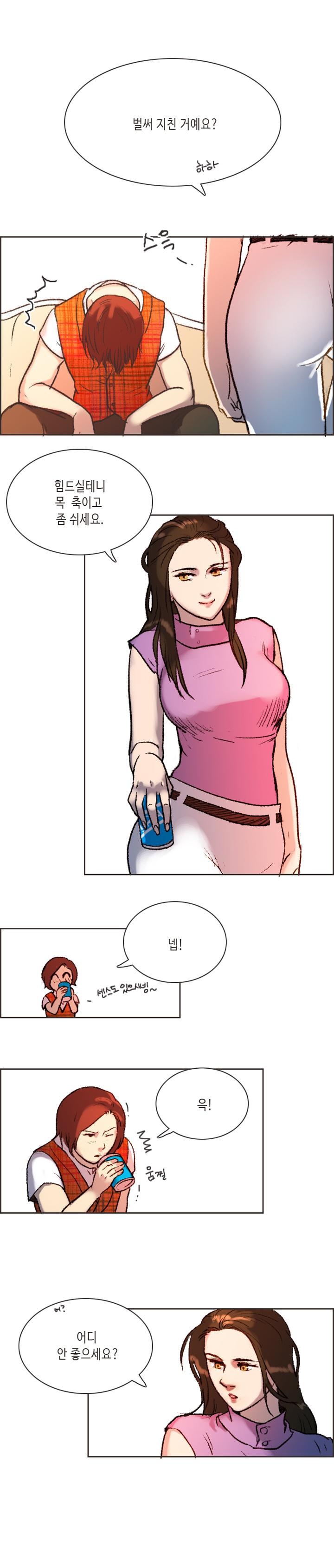 
여자 승마코치와 한 썰
