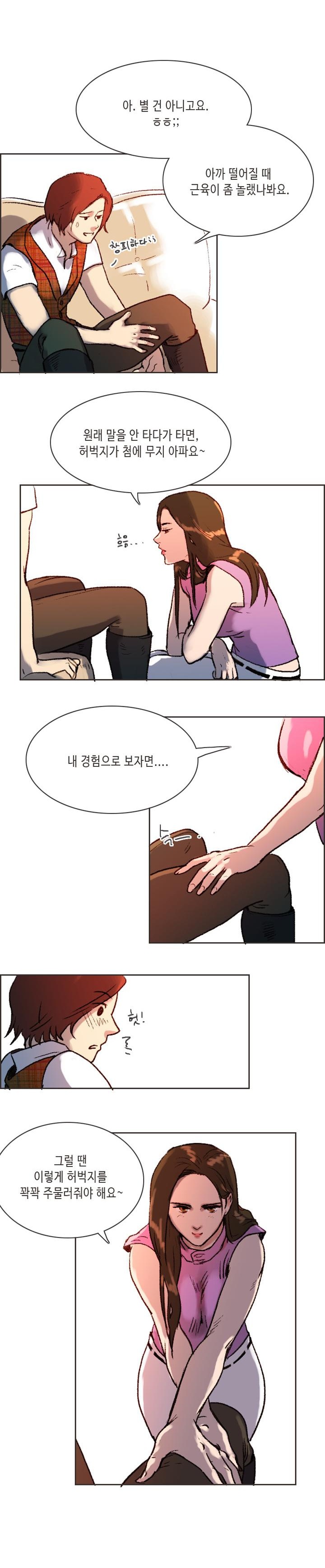 
여자 승마코치와 한 썰
