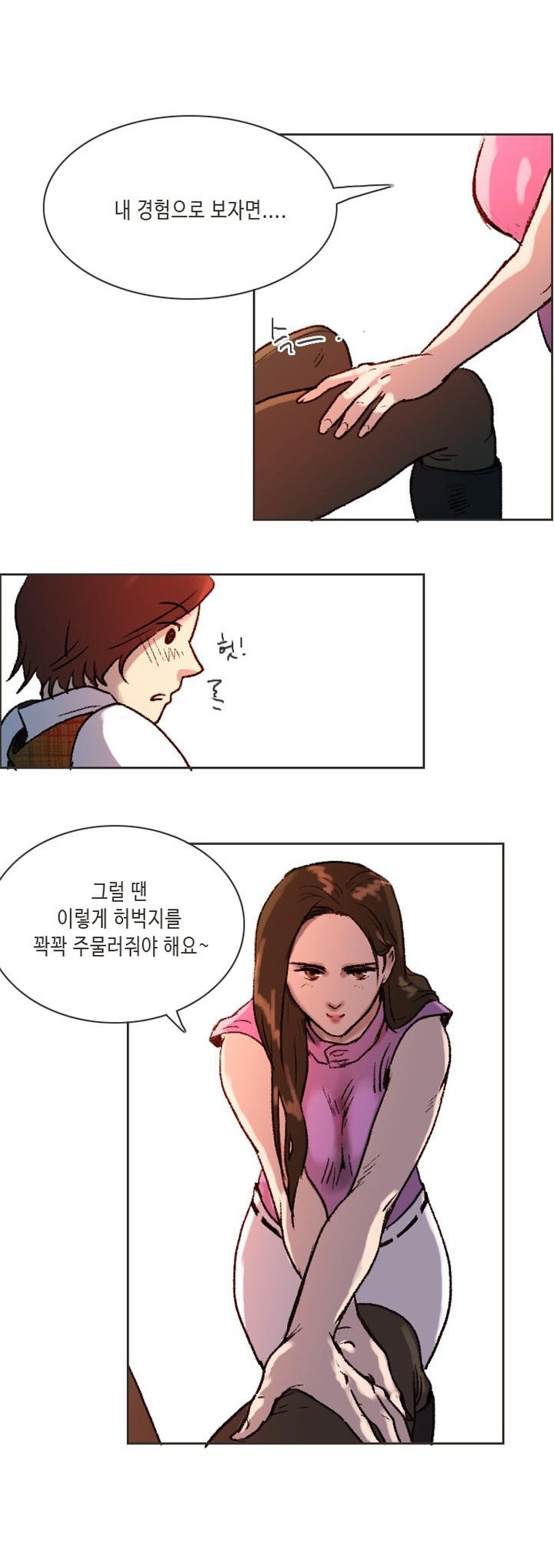 
여자 승마코치와 한 썰
