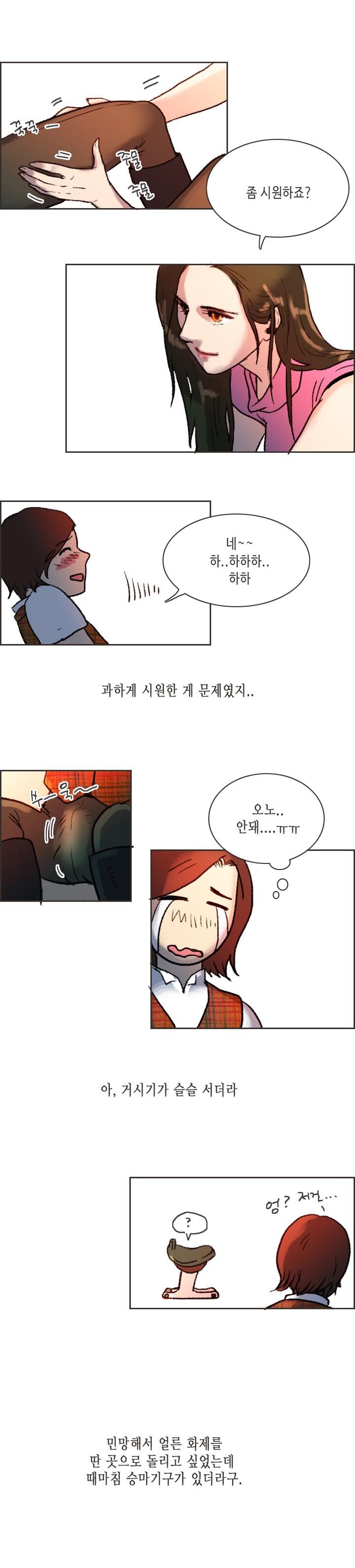 
여자 승마코치와 한 썰
