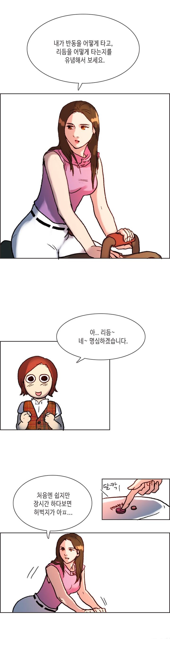 
여자 승마코치와 한 썰
