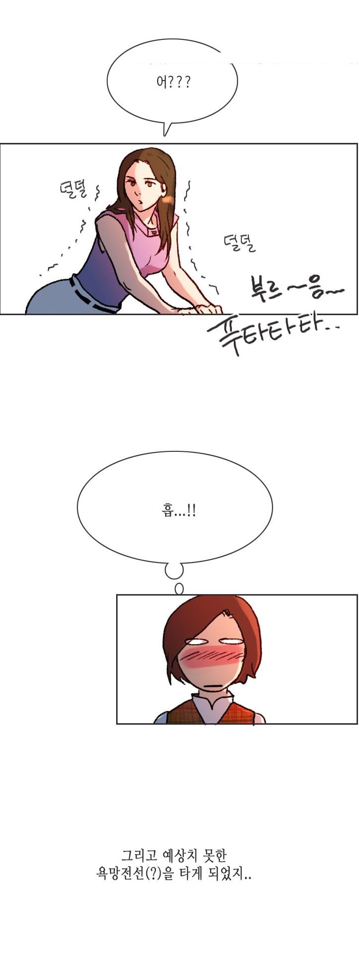 
여자 승마코치와 한 썰
