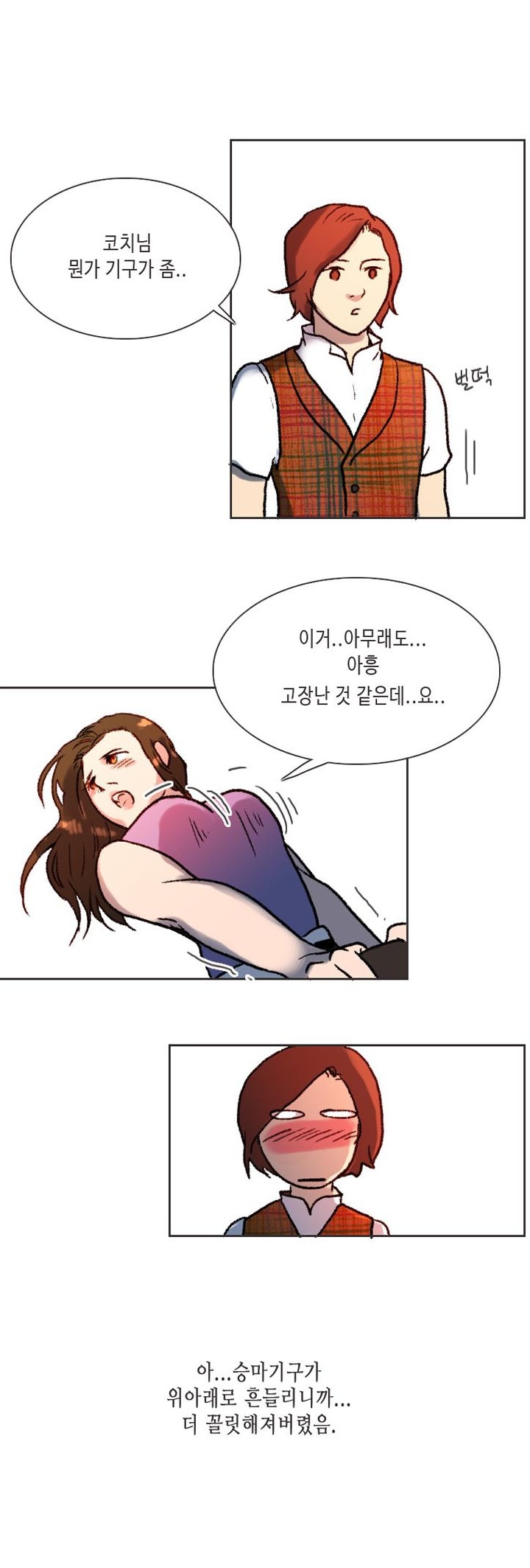 
여자 승마코치와 한 썰
