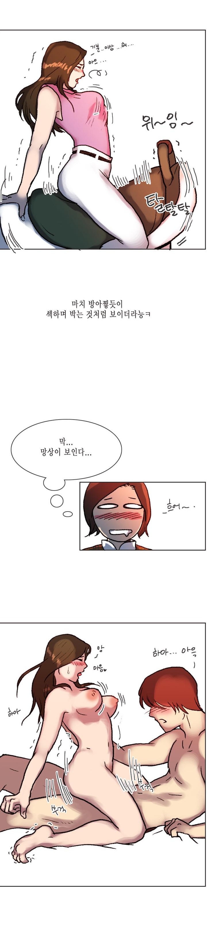 
여자 승마코치와 한 썰
