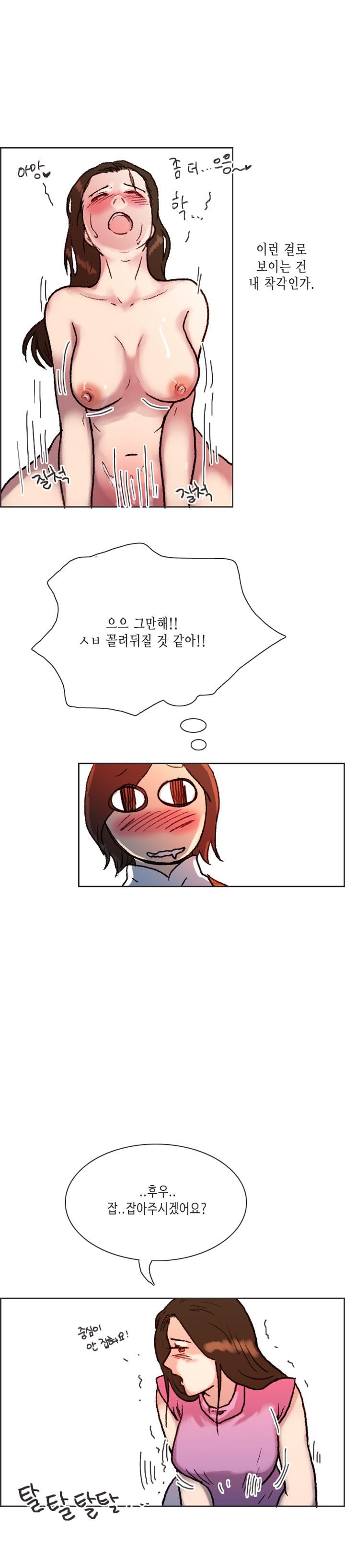 
여자 승마코치와 한 썰
