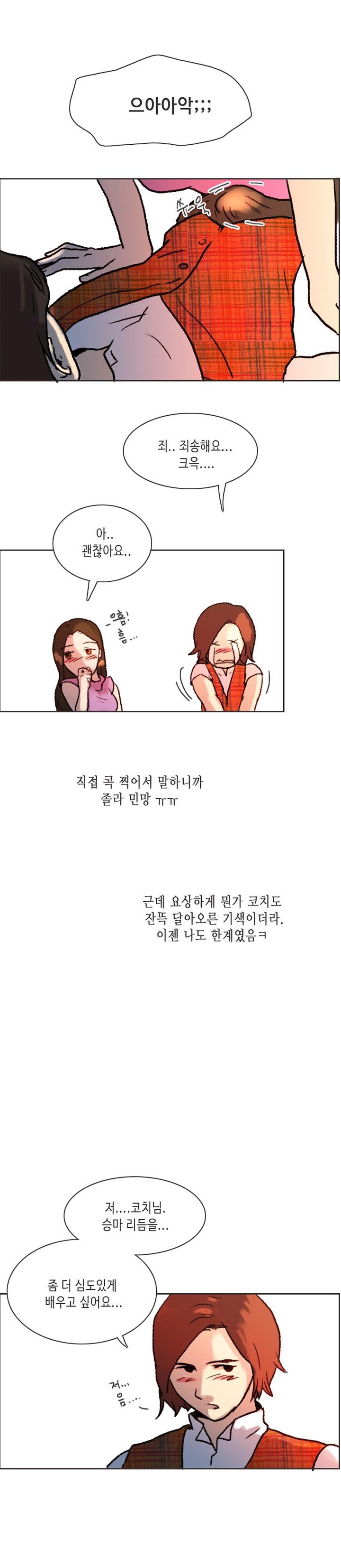 
여자 승마코치와 한 썰
