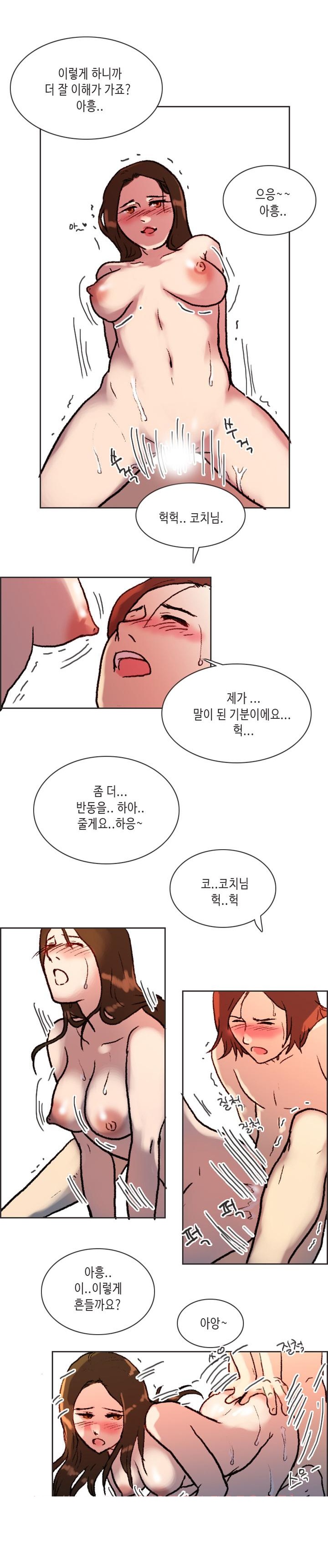 
여자 승마코치와 한 썰
