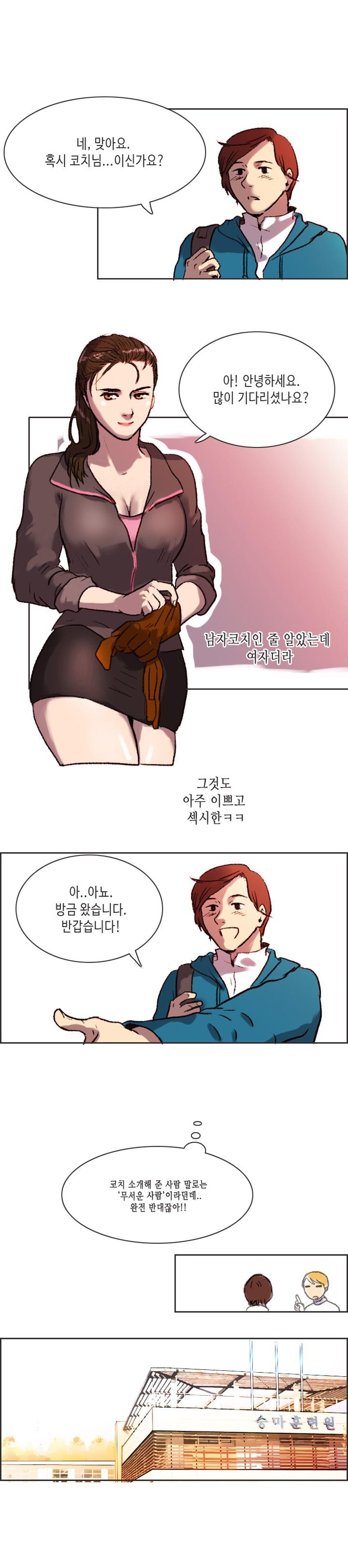 
여자 승마코치와 한 썰
