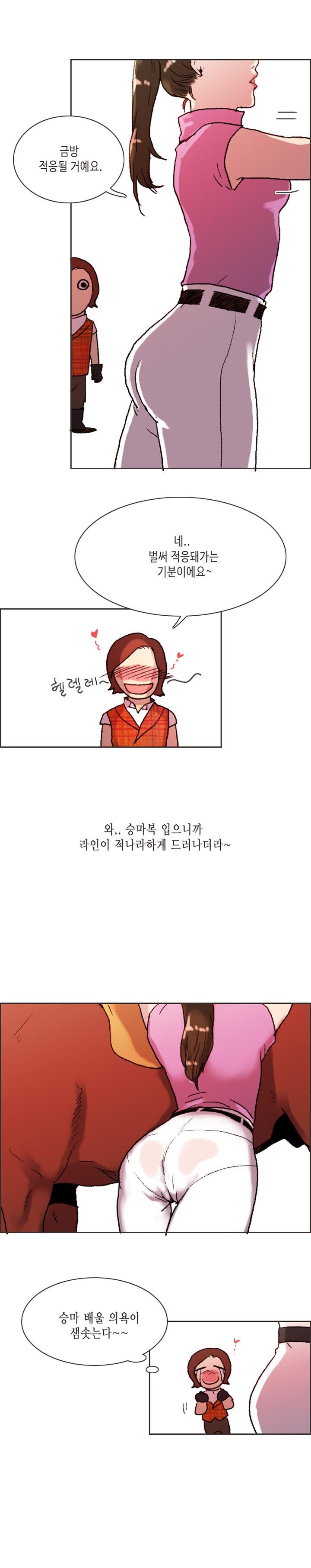 
여자 승마코치와 한 썰
