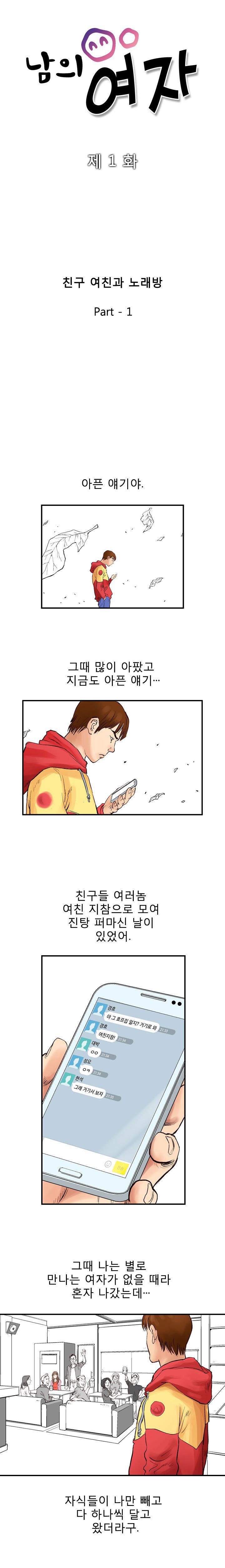 
남의 여자-친구 여친과 노래방-
