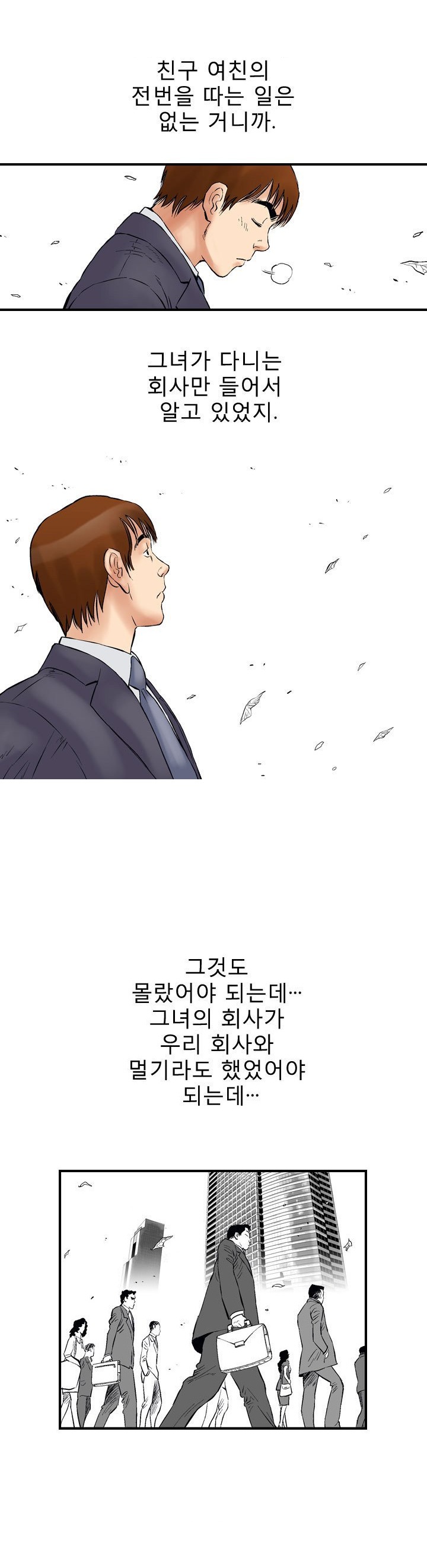 
남의 여자-친구 여친과 노래방-
