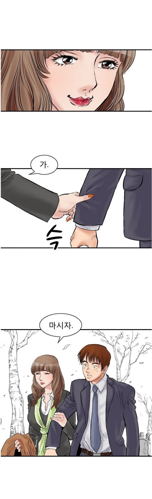 
남의 여자-친구 여친과 노래방-
