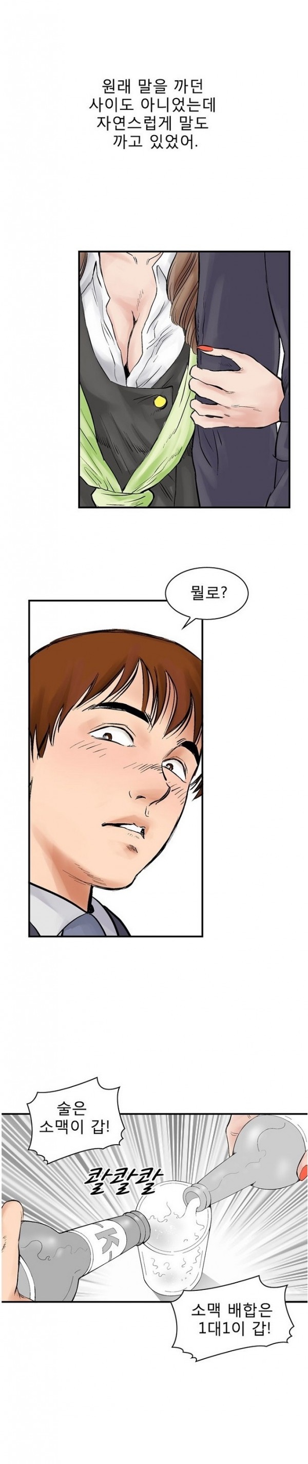 
남의 여자-친구 여친과 노래방-
