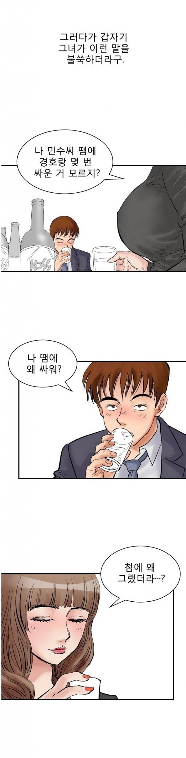 
남의 여자-친구 여친과 노래방-
