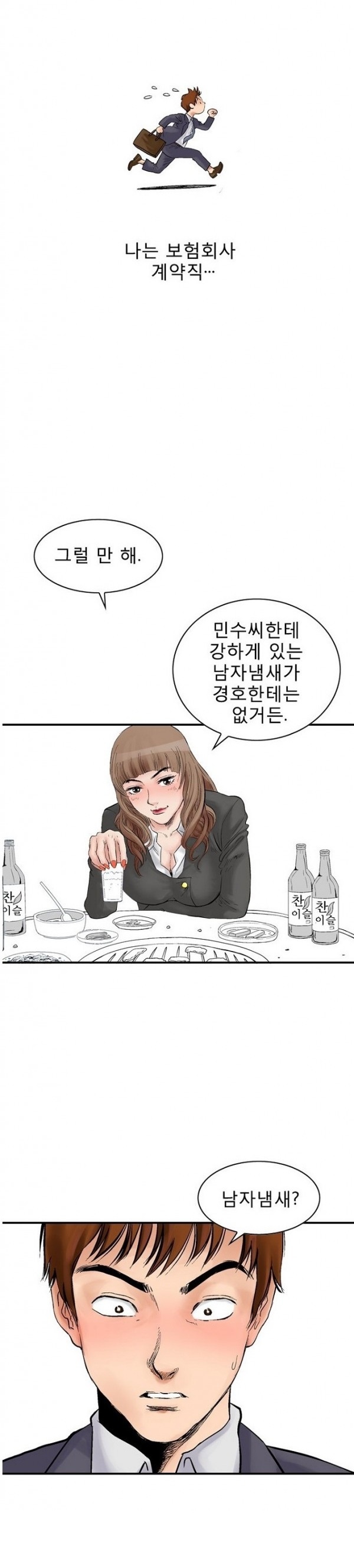 
남의 여자-친구 여친과 노래방-
