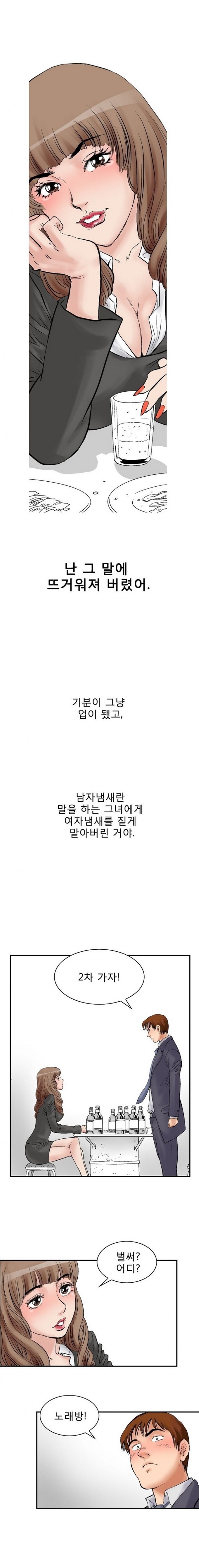 
남의 여자-친구 여친과 노래방-
