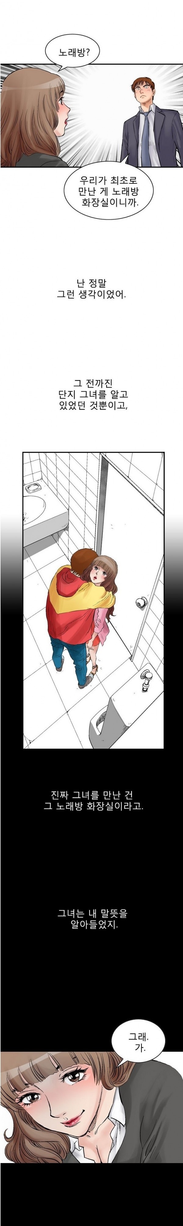 
남의 여자-친구 여친과 노래방-
