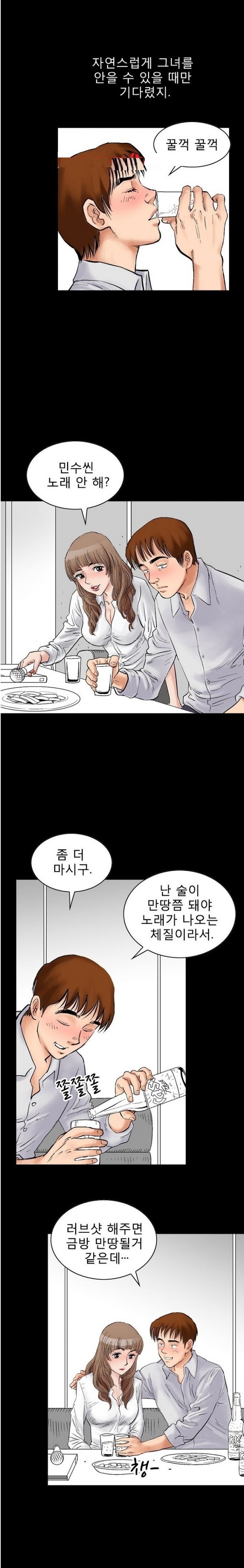 
남의 여자-친구 여친과 노래방-
