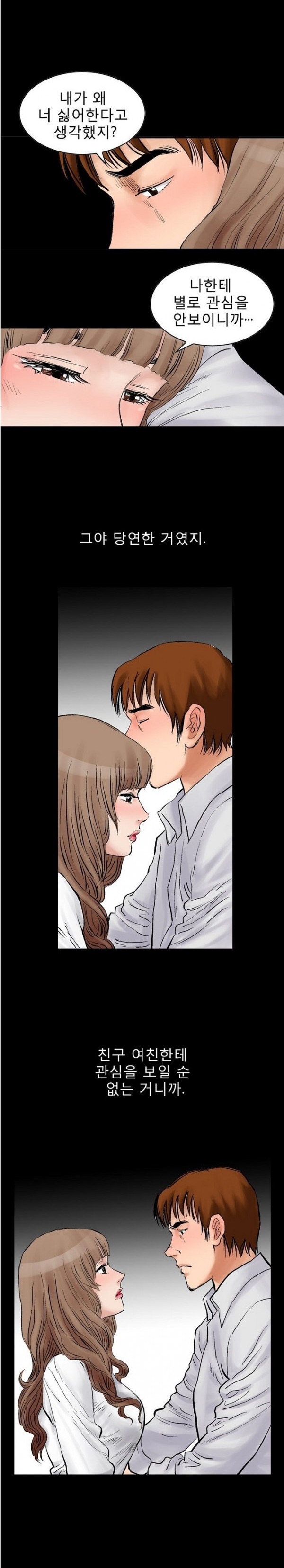 
남의 여자-친구 여친과 노래방-
