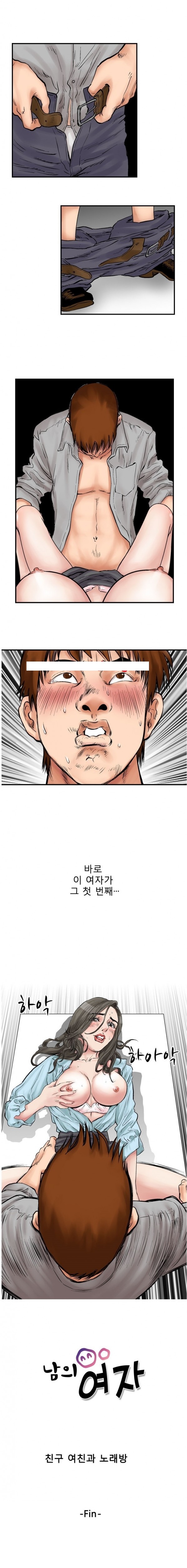 
남의 여자-친구 여친과 노래방-
