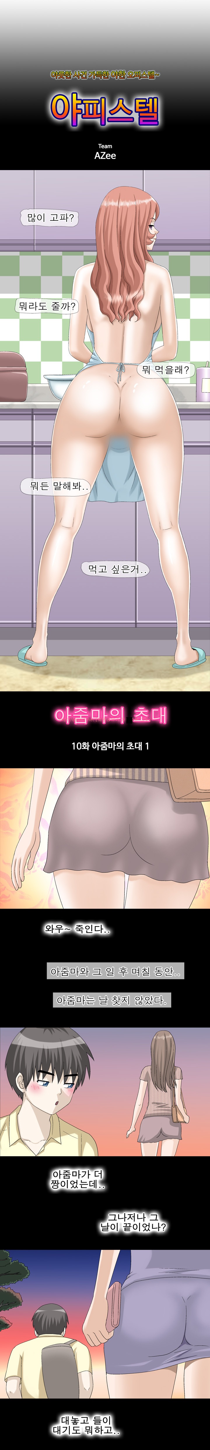 
아줌마의초대
