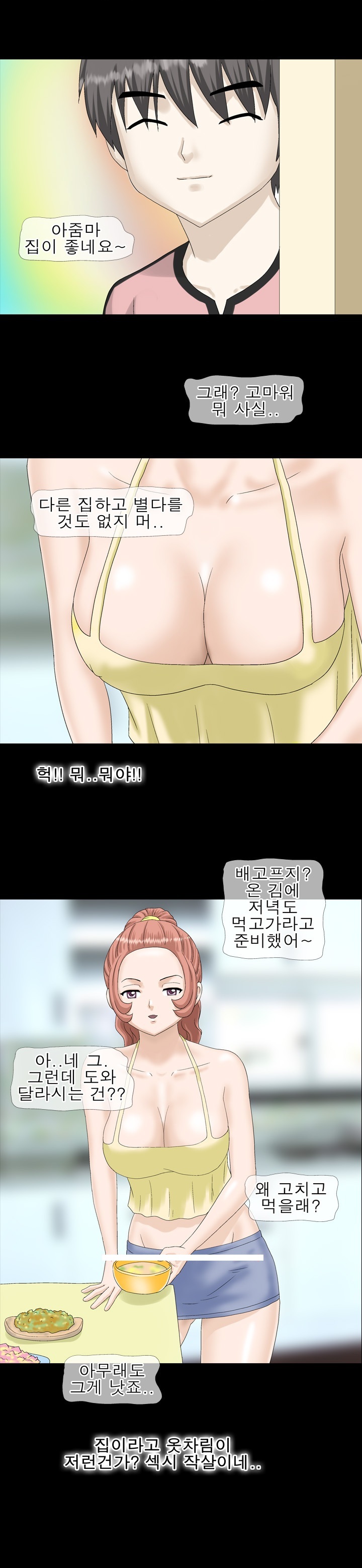 
아줌마의초대
