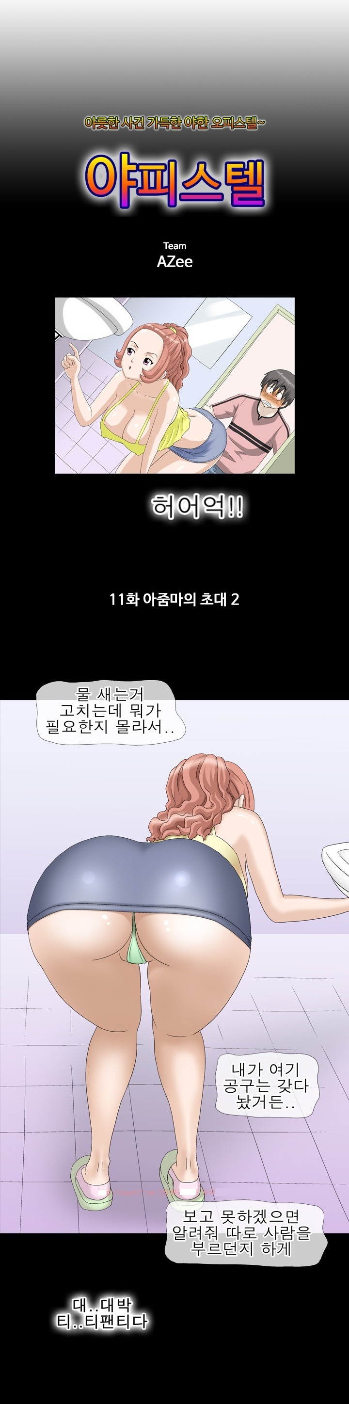 
아줌마의초대
