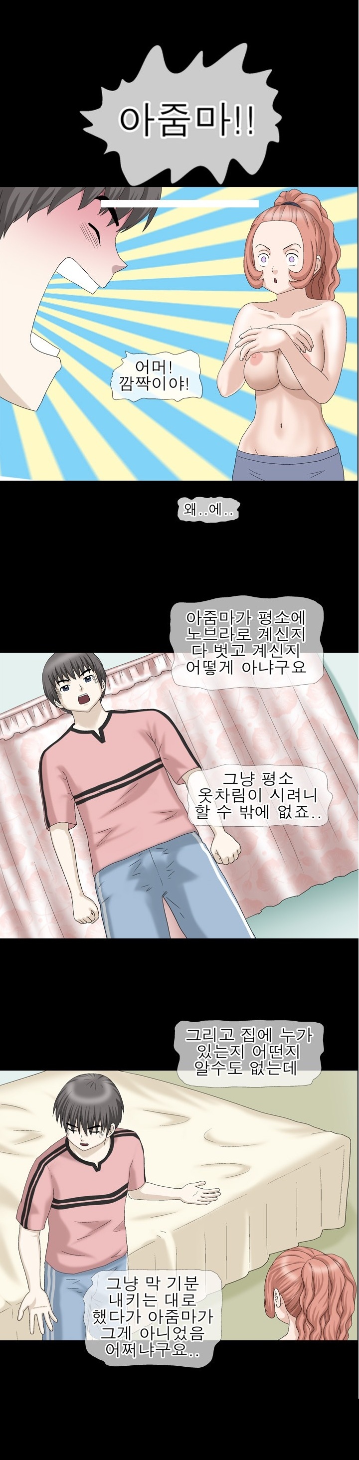 
아줌마의초대
