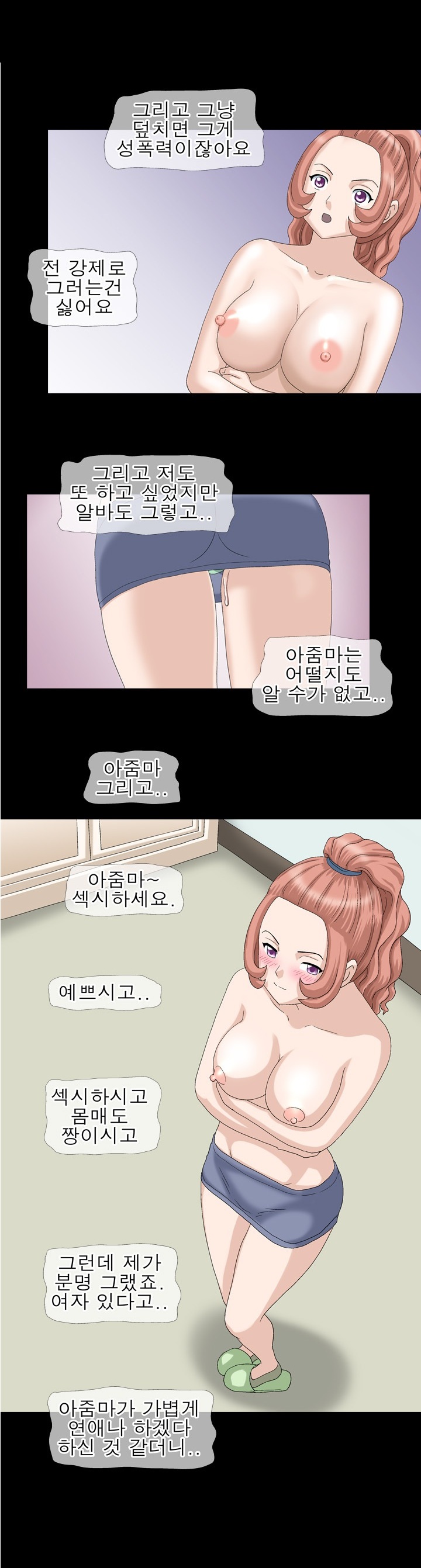 
아줌마의초대
