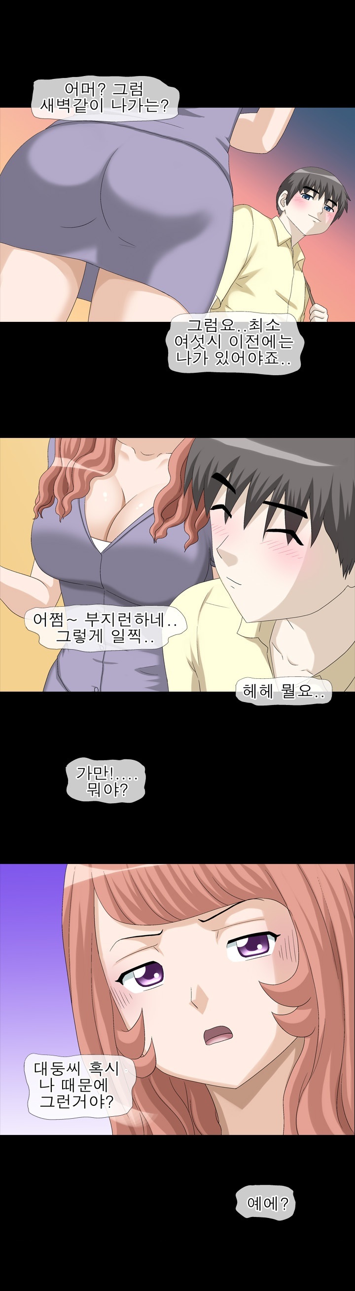 
아줌마의초대
