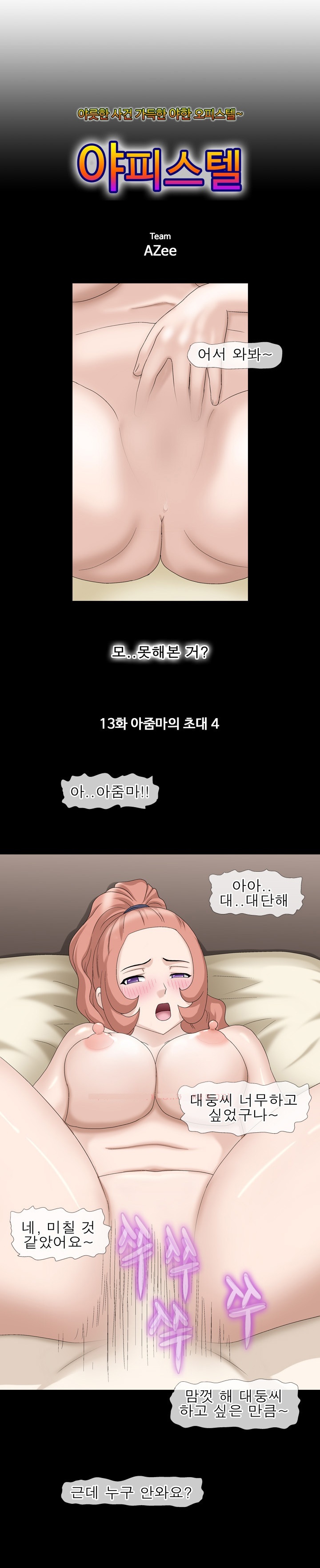
아줌마의초대
