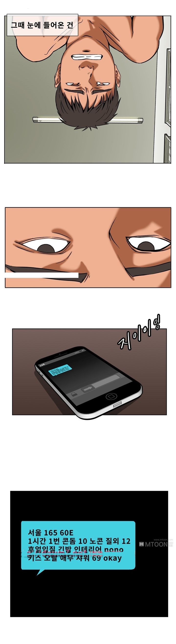 
조건녀에게 입싸한 썰
