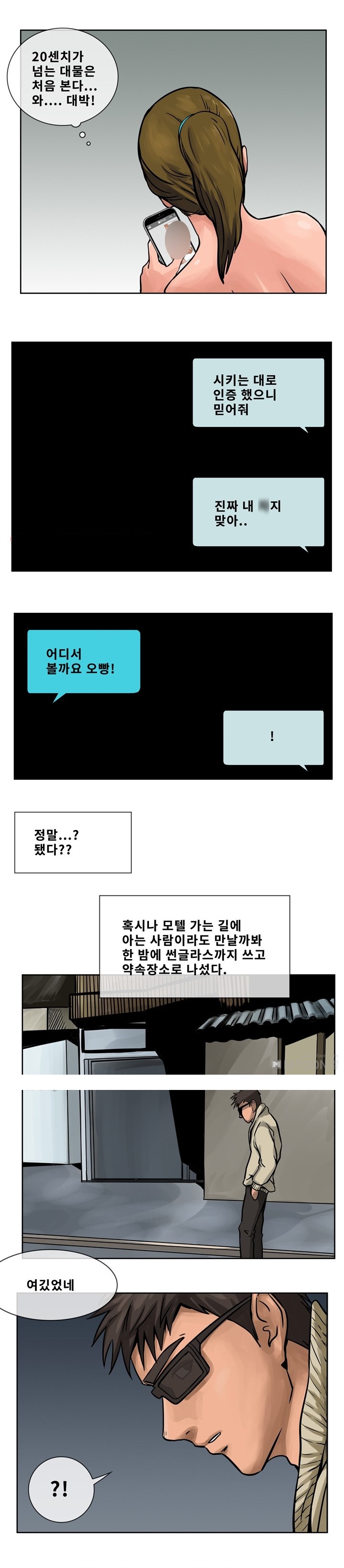 
조건녀에게 입싸한 썰
