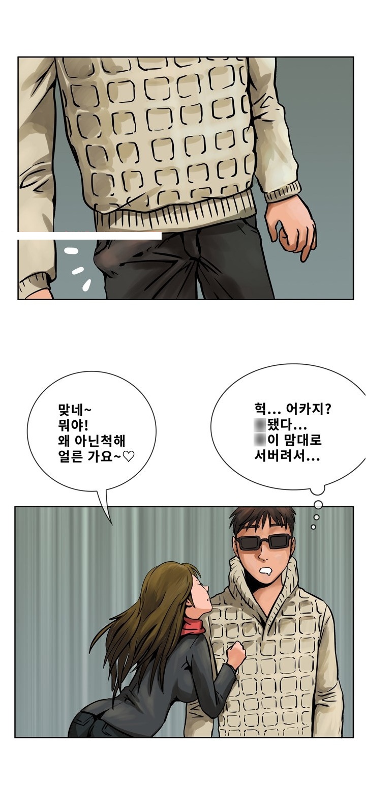 
조건녀에게 입싸한 썰
