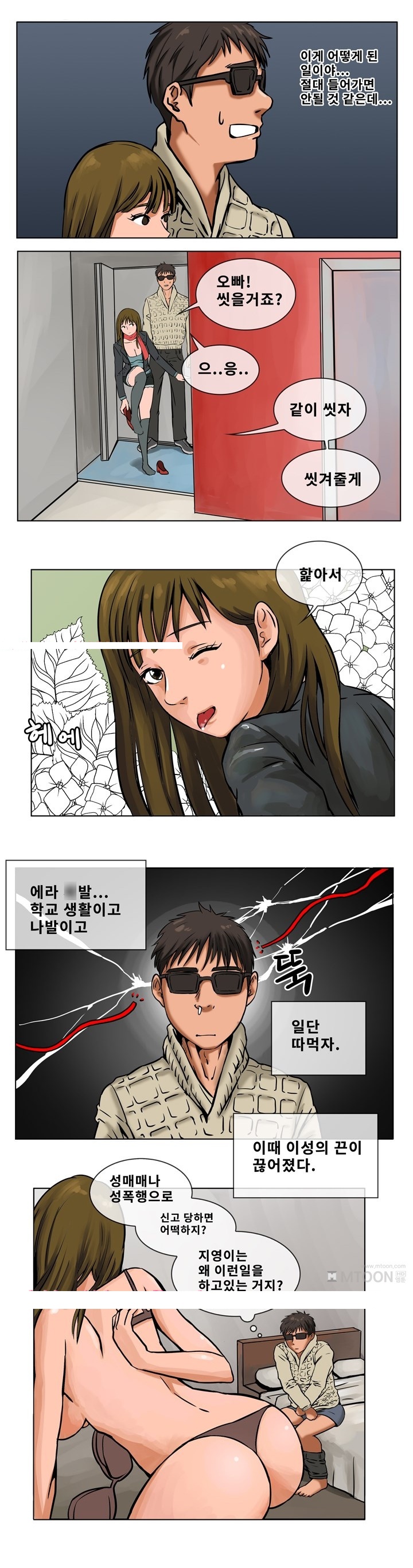 
조건녀에게 입싸한 썰
