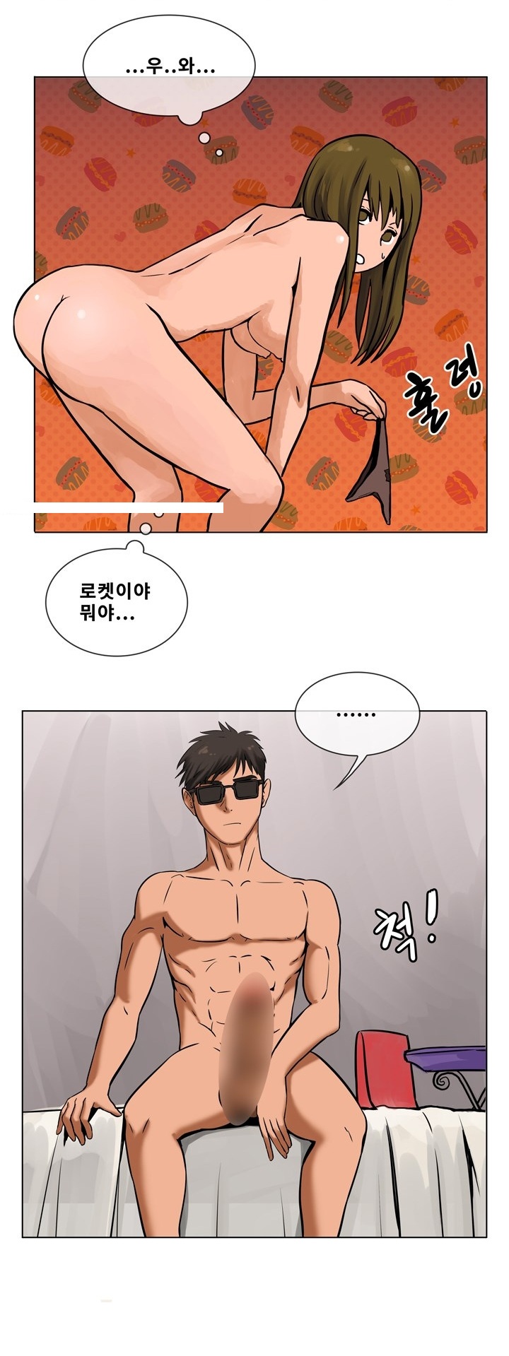 
조건녀에게 입싸한 썰

