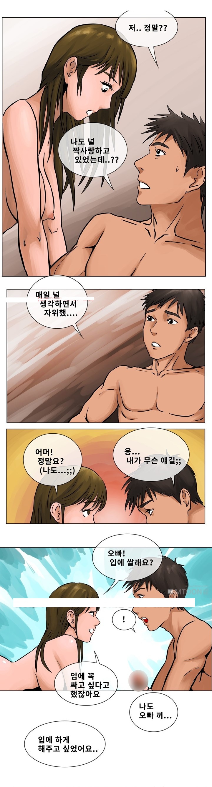 
조건녀에게 입싸한 썰
