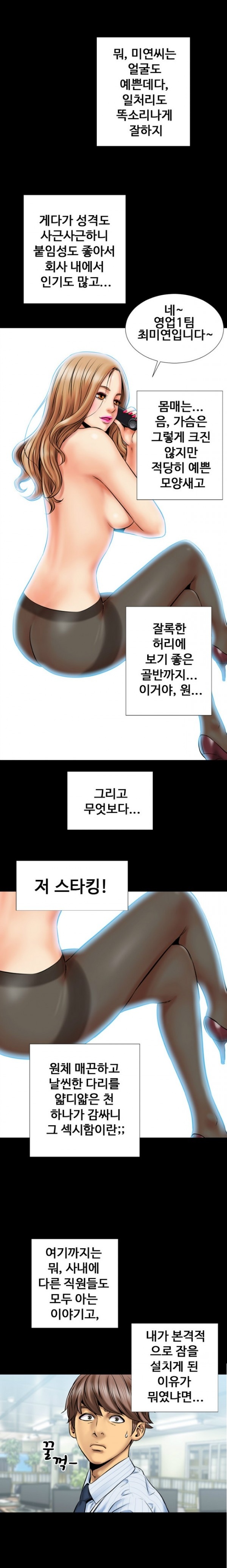 
회사 퀸카 여직원과 한 썰
