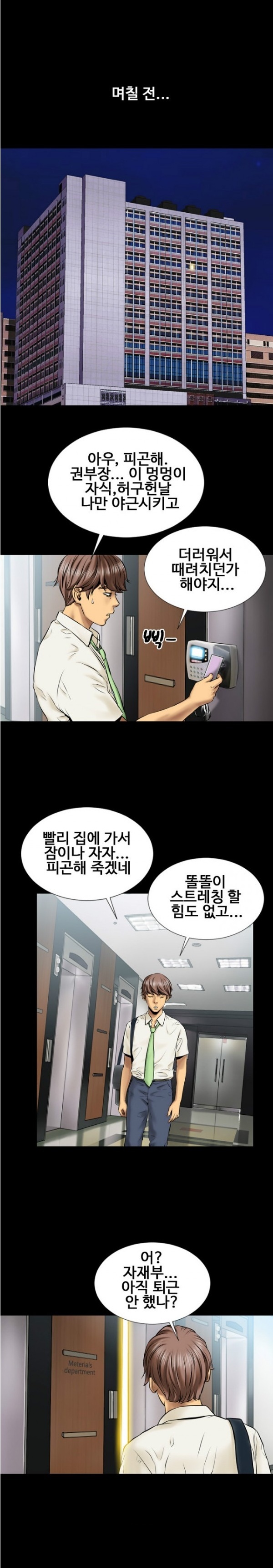 
회사 퀸카 여직원과 한 썰
