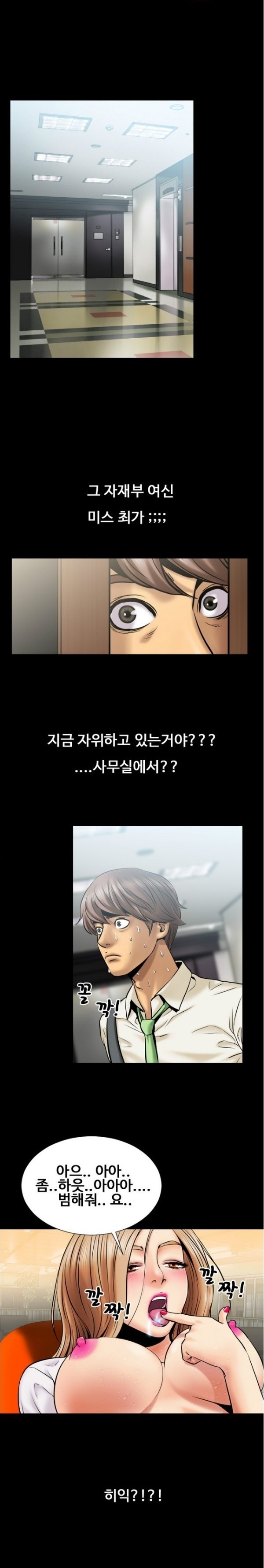 
회사 퀸카 여직원과 한 썰
