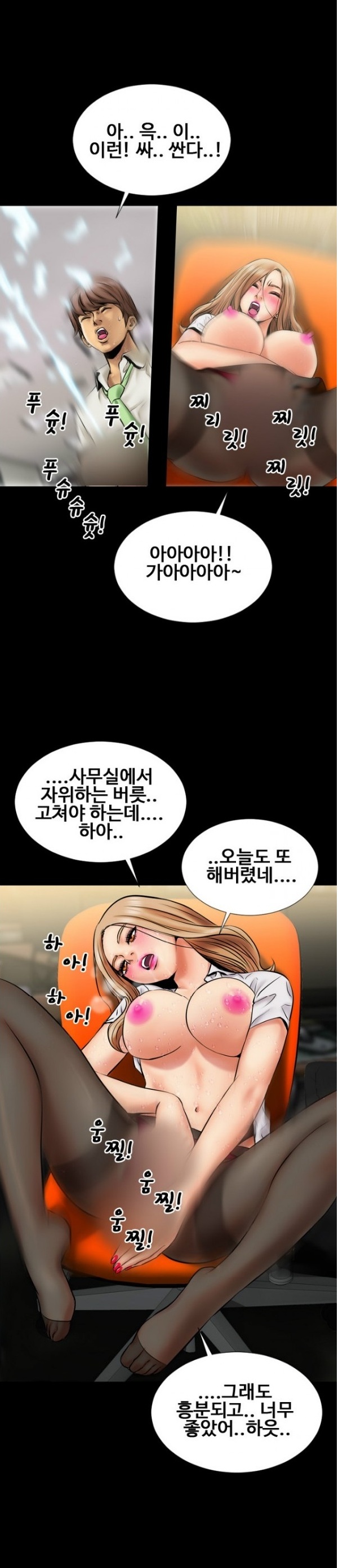 
회사 퀸카 여직원과 한 썰
