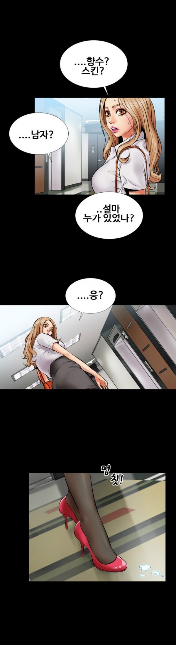 
회사 퀸카 여직원과 한 썰

