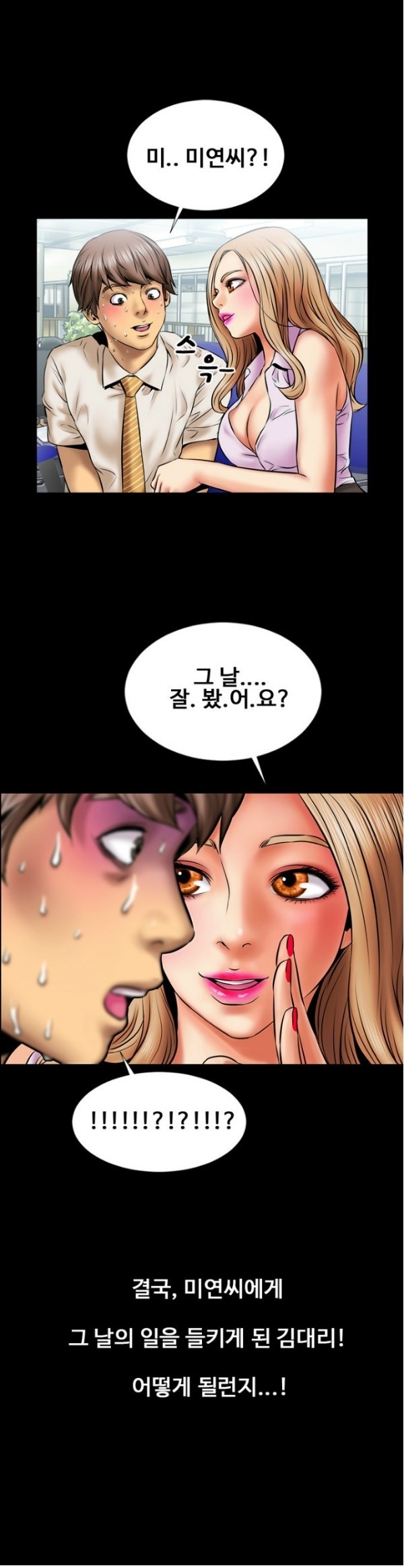 
회사 퀸카 여직원과 한 썰
