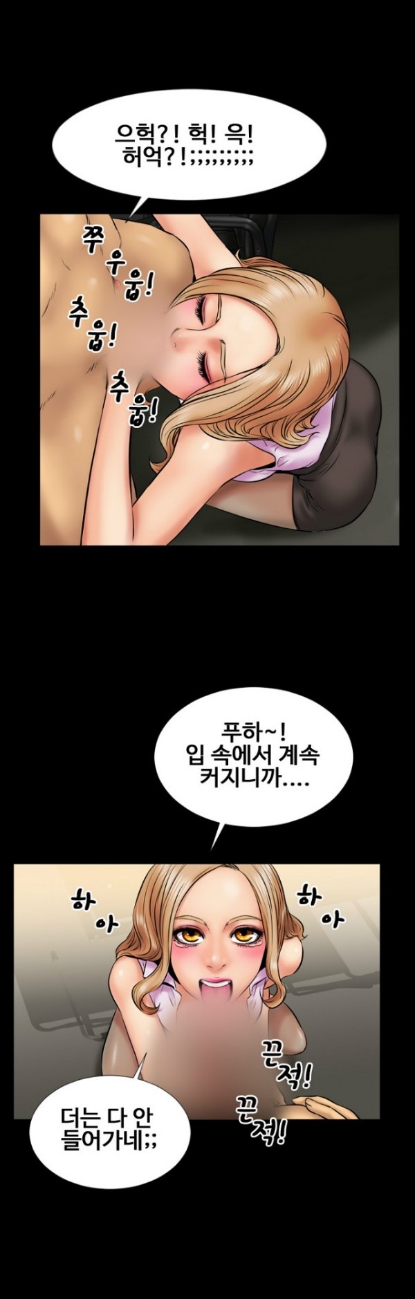 
회사 퀸카 여직원과 한 썰
