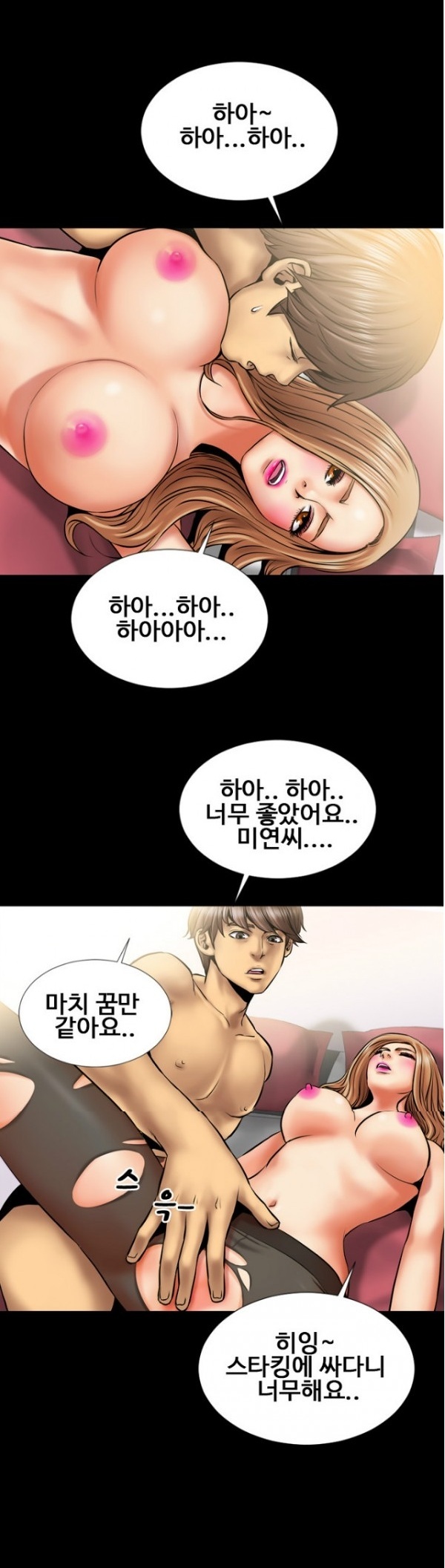 
회사 퀸카 여직원과 한 썰
