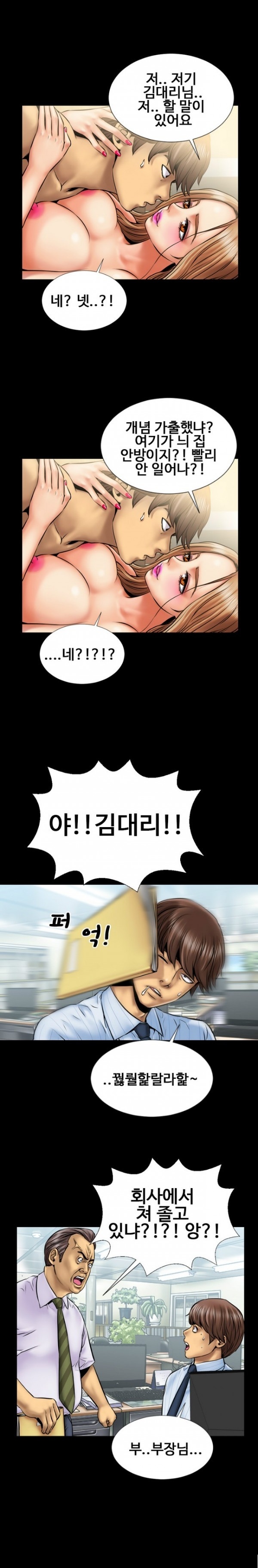 
회사 퀸카 여직원과 한 썰

