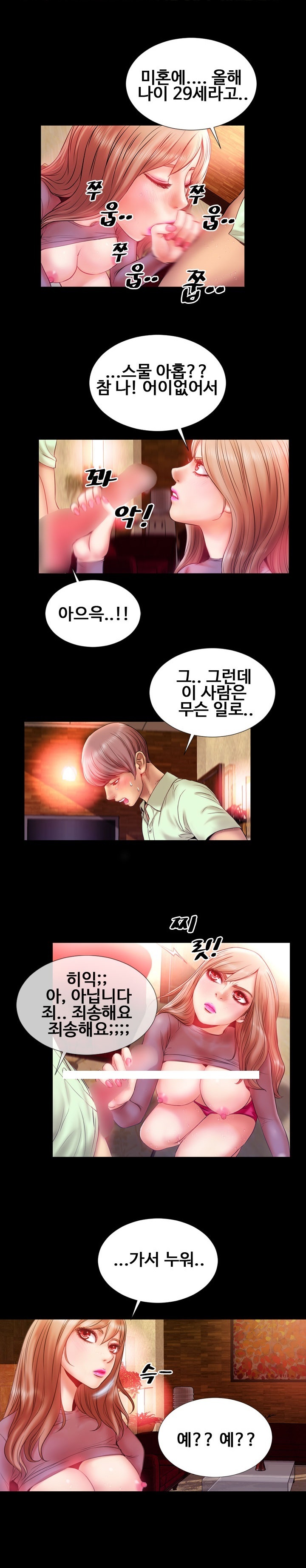 
아이돌은 SM 매니아
