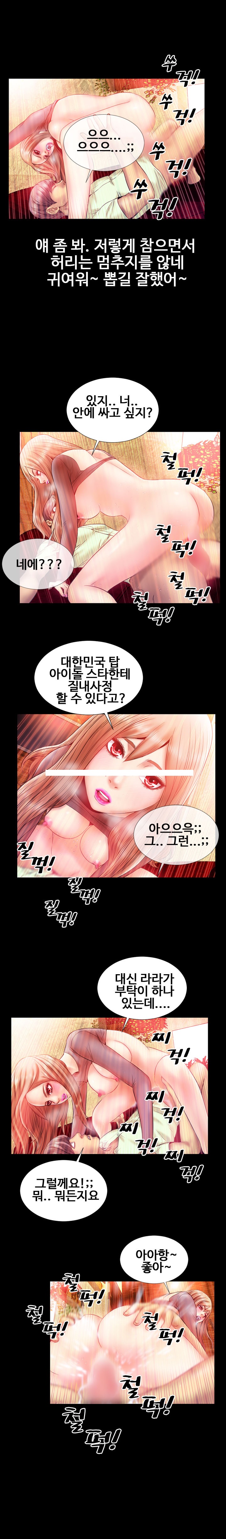 
아이돌은 SM 매니아
