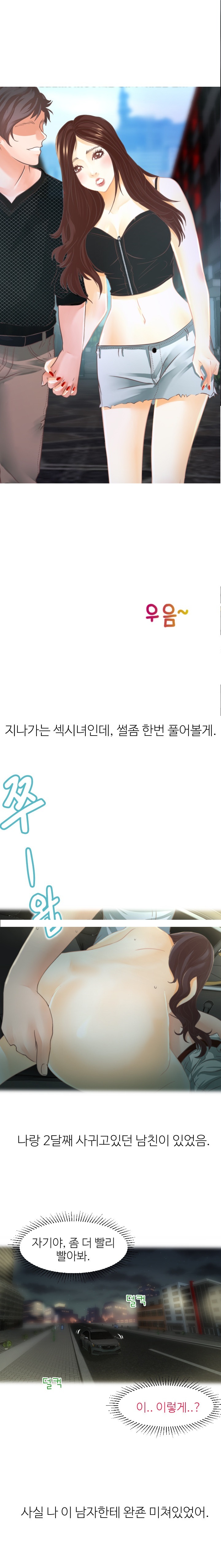 
싫어했던 선배언니 남친 빼앗은 썰
